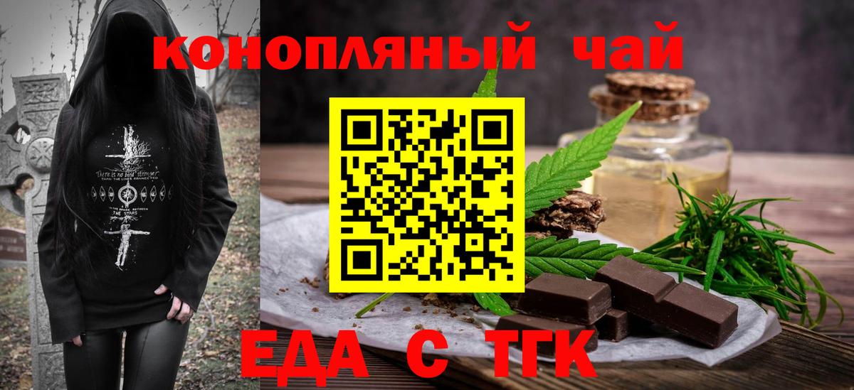 Cannafood марихуана  Вход с VPN  Азов 