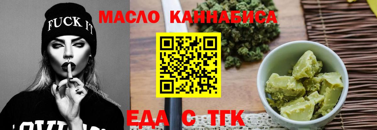 Cannafood марихуана Азов