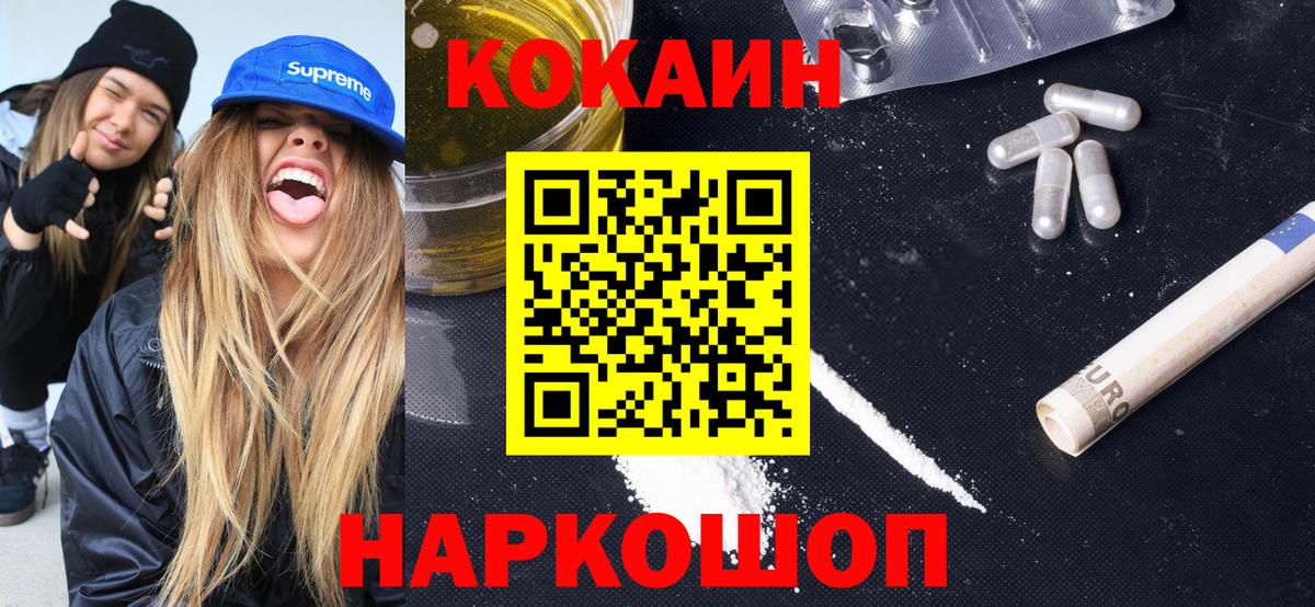 Кокаин VHQ Азов