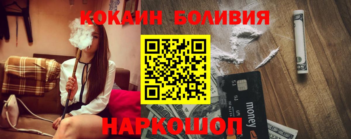 COCAIN 98%  КОКАИН Columbia  Азов  Вход с VPN 