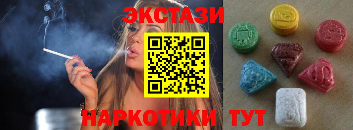 Экстази таблы  даркнет формула  Экстази  Вход с VPN  Азов  ЭКСТАЗИ таблы 