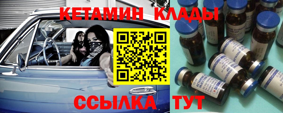 Кетамин VHQ Азов