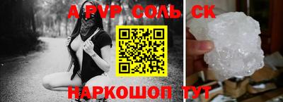 кристаллы Кинель