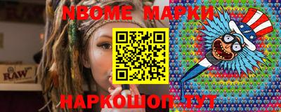 MESCALINE Кингисепп