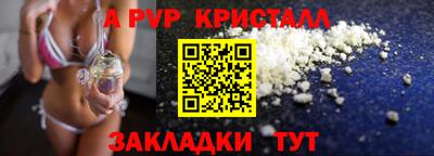 кристаллы Кинель