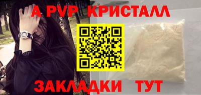 кристаллы Кинель