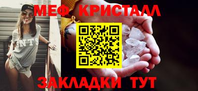 кристаллы Кинель