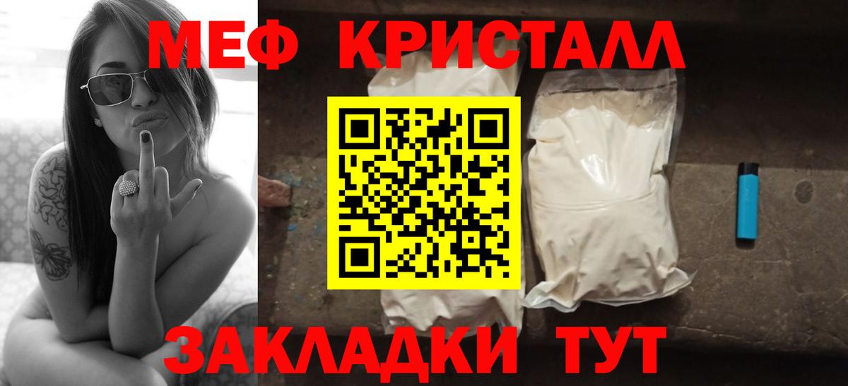 Мефедрон мука Азов