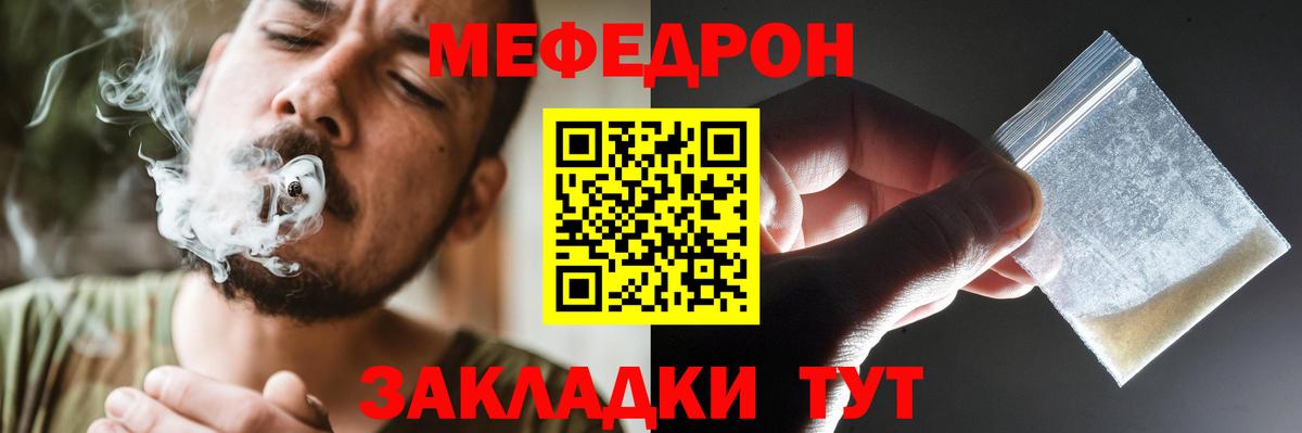 МЕФ  Вход с VPN  МЕФ кристаллы  Азов  Меф мука 