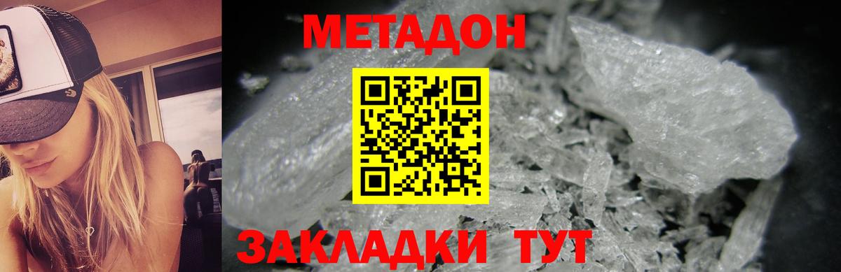 МЕТАДОН VHQ Азов