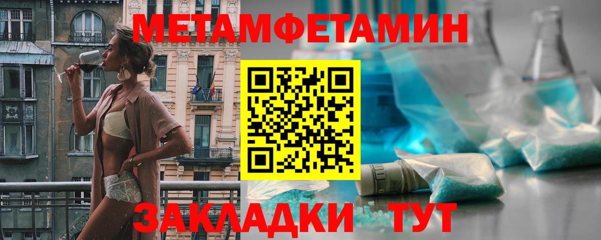 Первитин мет Азов