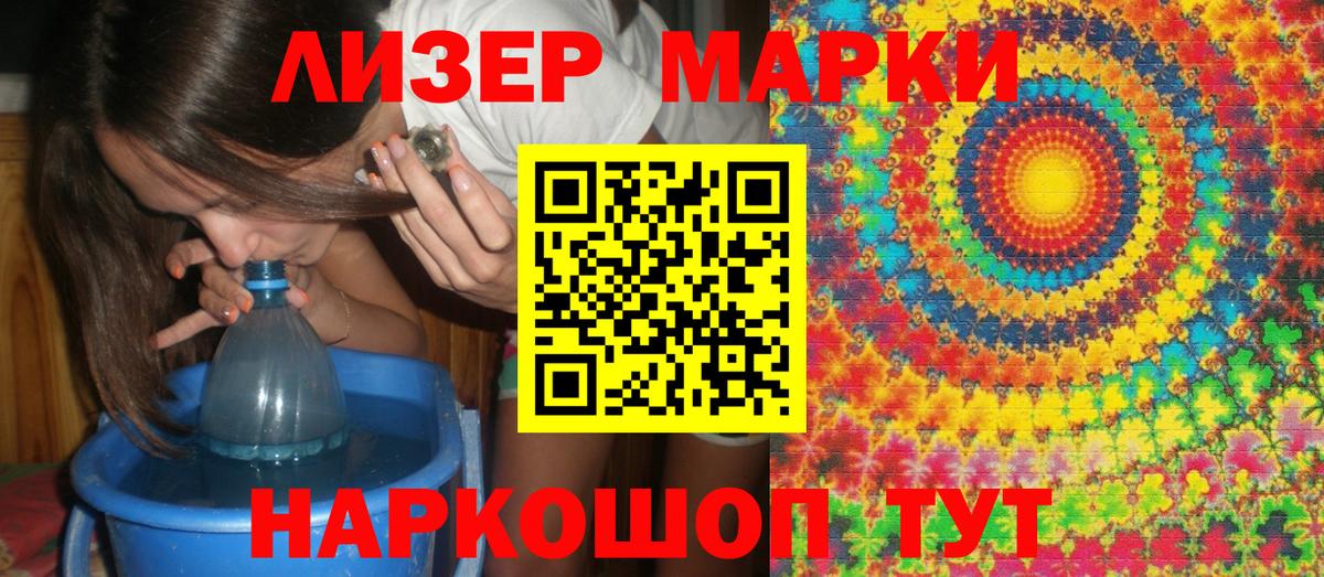 Азов  Марки NBOMe 1500мкг  Вход с VPN 