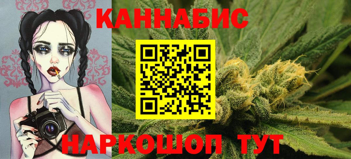 Канабис LSD WEED Азов